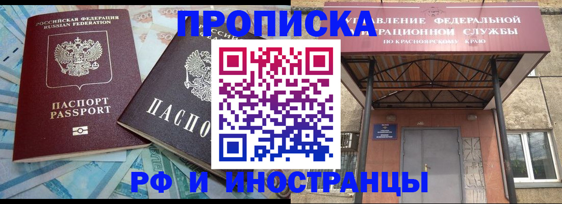 миграционный учет в Долгопрудном