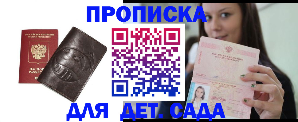 временная регистрация законно в Долгопрудном